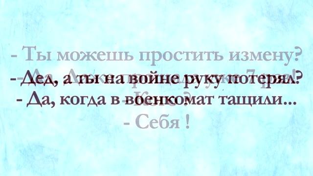 Тебе Какая Поза Нравится? Анекдоты Онлайн! Короткие Приколы! Смех! Юмор! Позитив! смотреть онлайн