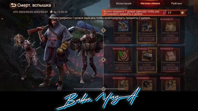DOOMSDAY:Last Survivors| ЭТО МЕЧТА ДЛЯ F2P ИГРОКА «Смертельная Вспышка»
