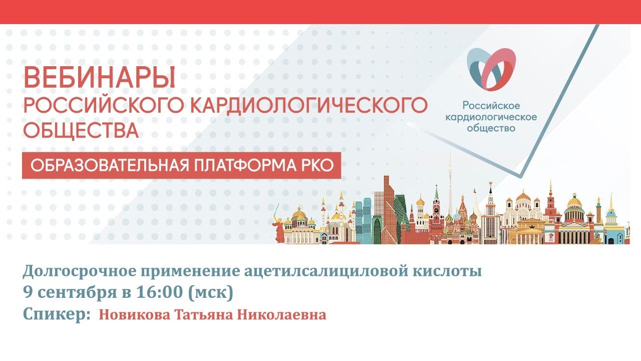 Долгосрочное применение ацетилсалициловой кислоты
