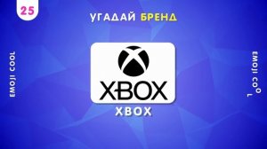 УГАДАЙ БРЕНД ПО ЭМОДЗИ / 50 ИЗВЕСТНЫХ БРЕНДОВ