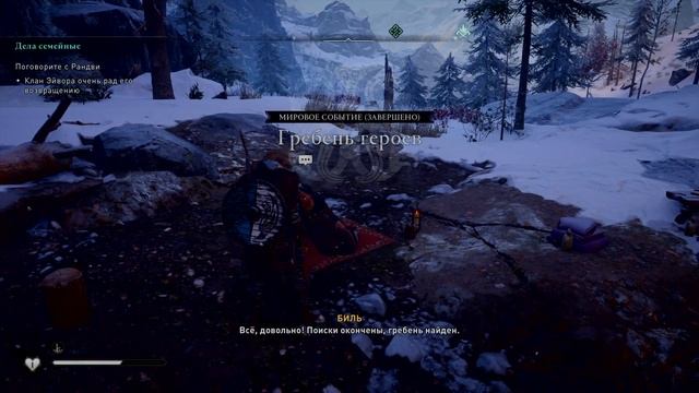 Assassin's Creed® Valhalla. Как найти гребень. Где гребень?? Comb of champions location.