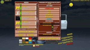 Повышение ФПС с помощью Modern Optimization Plugin \\ My Summer Car