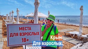 Что ПРОИСХОДИТ В КРЫМУ? Золотые пляжи. Феодосия.