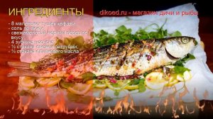 Рецепты из кефали - как приготовить кефаль пошаговый рецепт - Запеченная кефаль за 40 минут