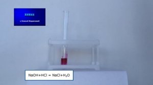 Реакции нейтрализации I ЕГЭ по химии