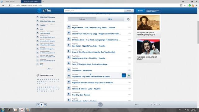 Как скачать музыку с комп`ютера на телефон смотреть онлайн
