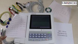 Электрокардиограф 12 канальный ECG1201
