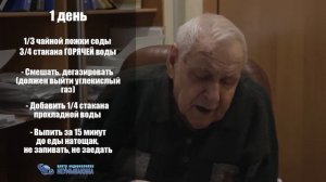 Неумывакин И.П. - Пищевая сода. Как я пью пищевую соду. Информация о пищевой соде.