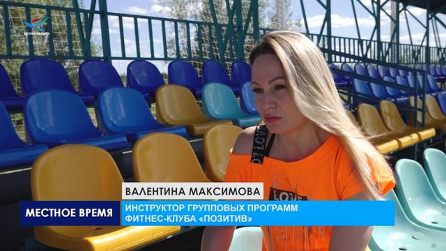 Активный отдых