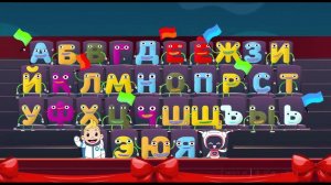 Алфавит русского языка