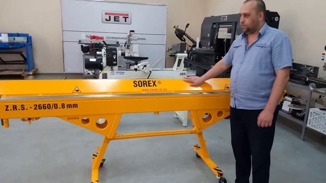 Обзор РУЧНОЙ ЛИСТОГИБОЧНЫЙ СТАНОК SOREX ZRS - 2660/0,80