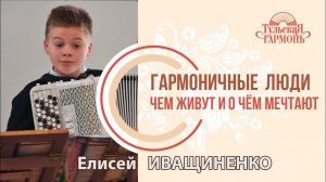 интервью с Елисеем Иващиненко на фабрике "Тульская гармонь"