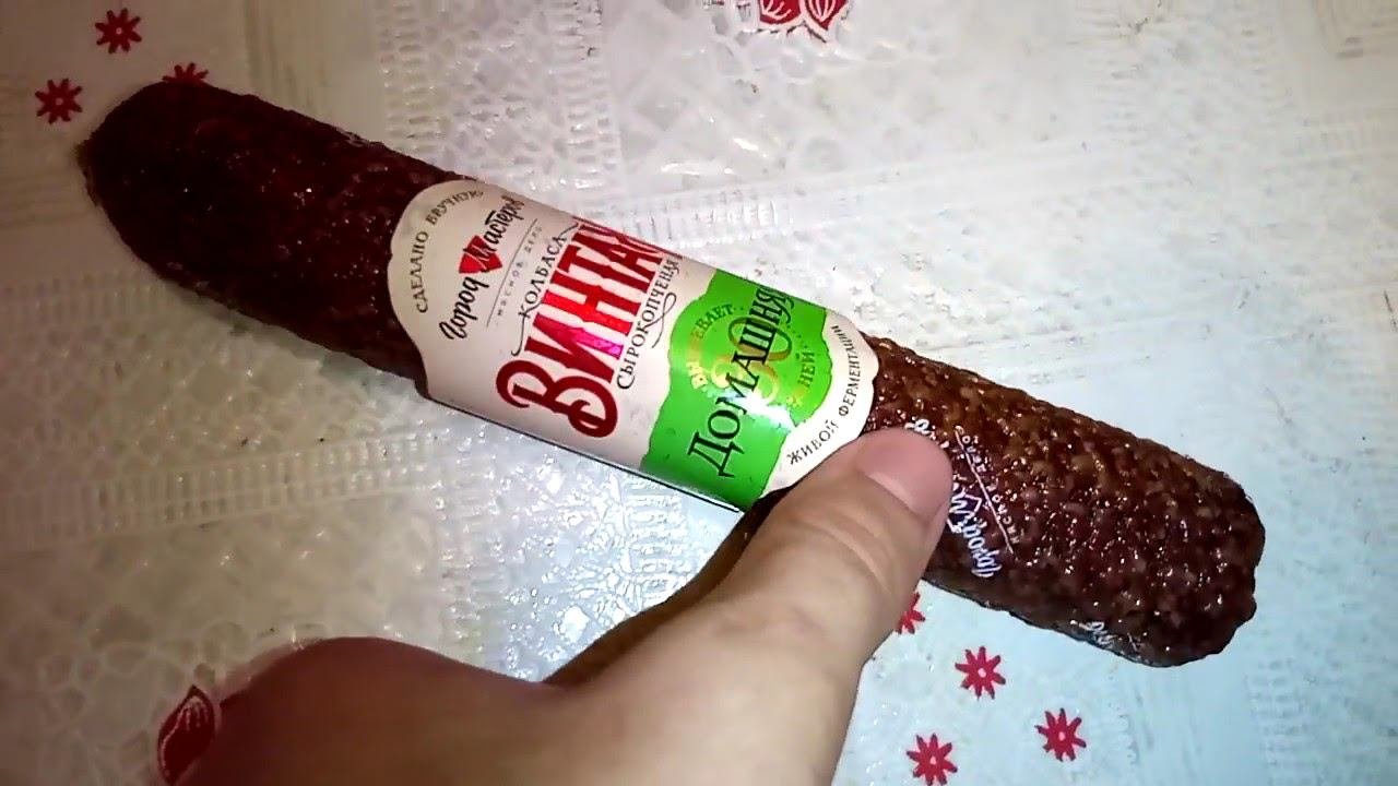Колбаса город мастеров Домашняя