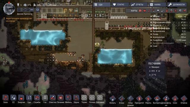 Профессии Oxygen Not Included смотреть онлайн