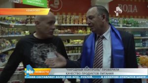 Народный контроль проверили качество продуктов