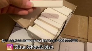 Новый завоз съедобной глины для заказа пишите 0551666225