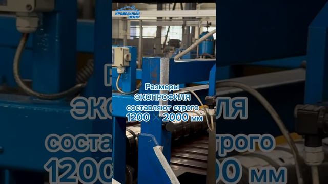 Эко-профиль