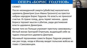 Мусоргский Борис Годунов История Сюжет
