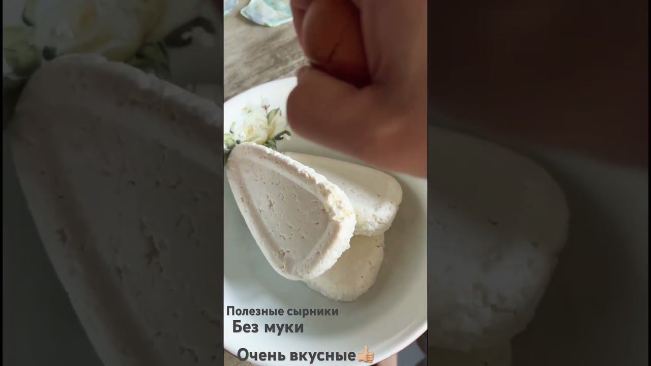 П.П еда  #правильноепитание #сырникисманкой #похудение
