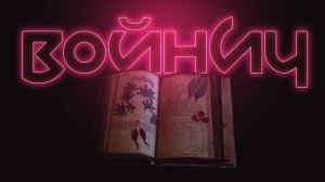 Инструкция по переводу манускрипта Войнича. Таблица символов