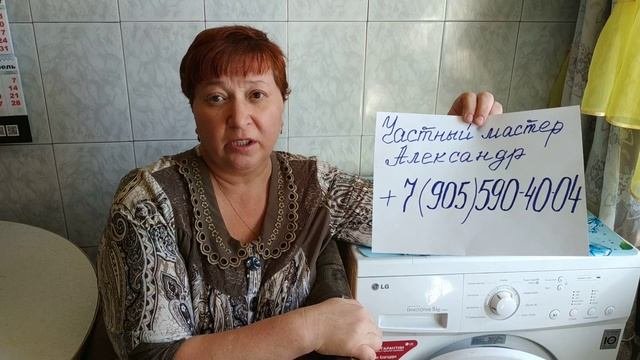 Отзыв Александру