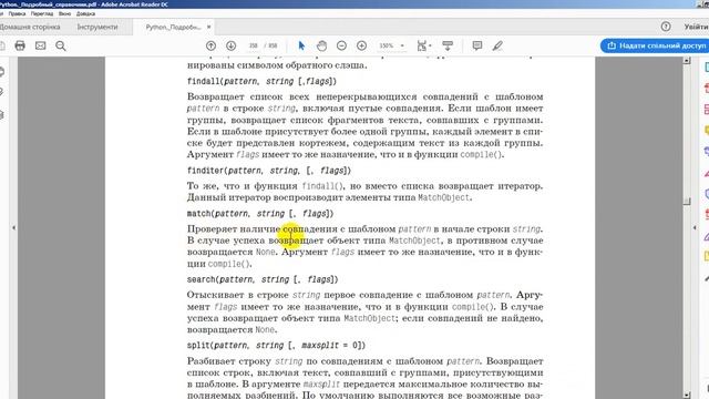 Відповідь на завдання від Sololearn на мові Python смотреть онлайн