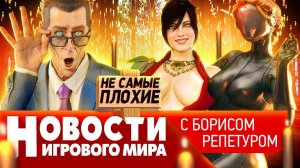 НОВОСТИ Atomic Heart, Half-Life 3, Dragon Age 4, отмененный Resident Evil, за что ненавидят Хогвартс