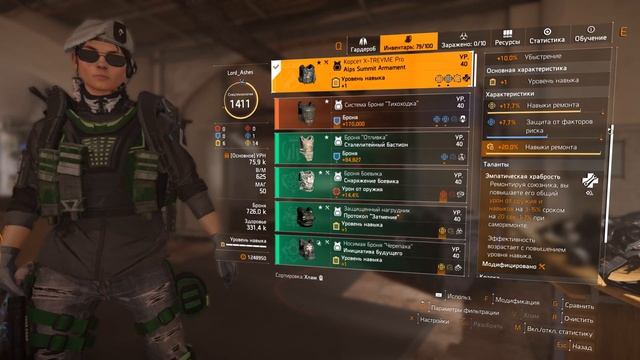 Division 2: Топ Билд Хиллера