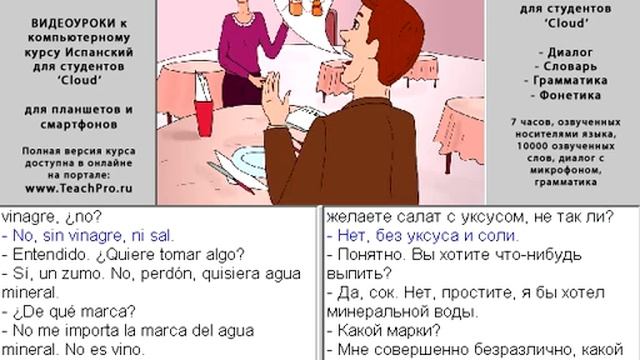 35-2. Официантка в ресторане смотреть онлайн