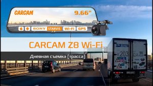 Пример дневной съемки CARCAM Z8 Wi-Fi (Трасса)