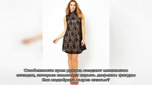 Как правильно подобрать платье, чтобы скрыть живот? Типы платьев по типам фигуры