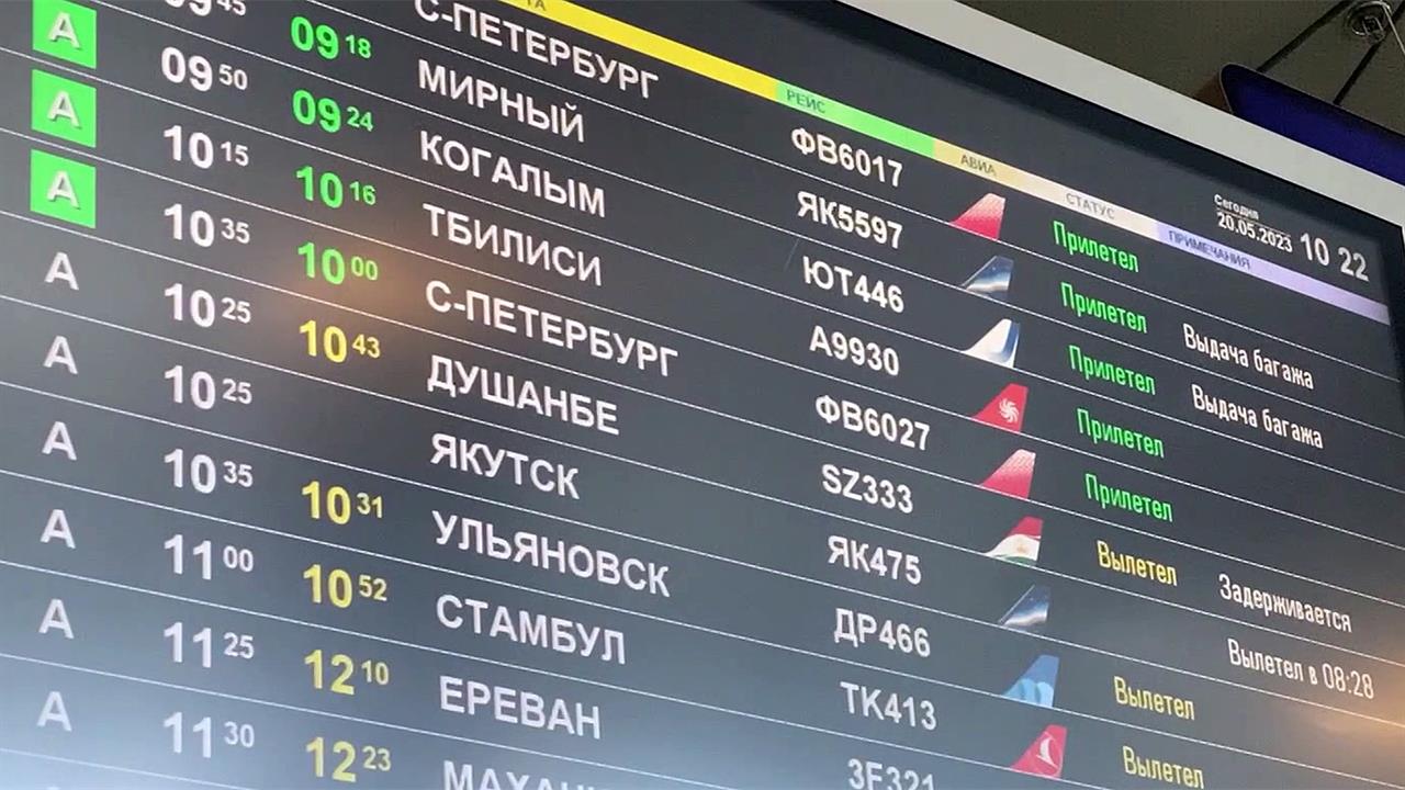 Грузинский самолет компании Georgian Airways приземлился в аэропорту "Внуково"