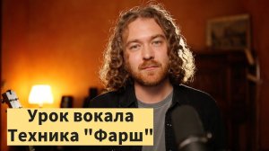 Урок вокала. Как развить силу голоса.