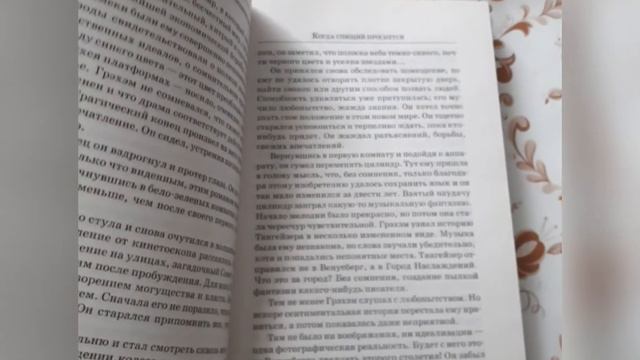 книжный обзор Герберта Уэллса смотреть онлайн