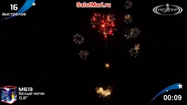 Белые ночи МБ13 салют 16 залпов от ТМ "МегаПир" смотреть онлайн