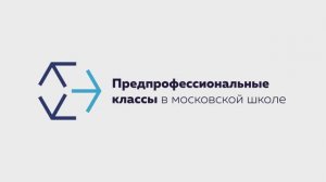 Предпринимательский класс в московской школе 2024 МИЭТ