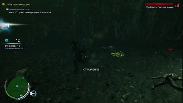 PS4 Средиземье Тени Мордора #46 Вербовка, Безымянные Твари Прохождение