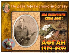 № 29. "Не даёт Афган спокойно спать" - автор-исполнитель Галина Карпюк - СПб. Исполняет автор.