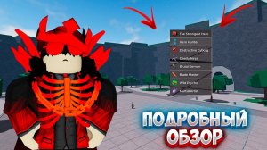 В этом видео я расскажу подробный обзор на Всех Персонажей в TSB!✨#thestrongestbattlegrounds