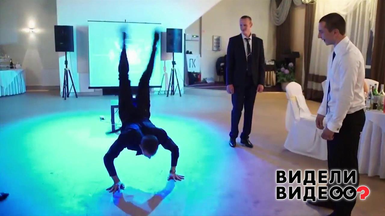 Король танцпола. Видели видео? Фрагмент выпуска от 16.06.2019