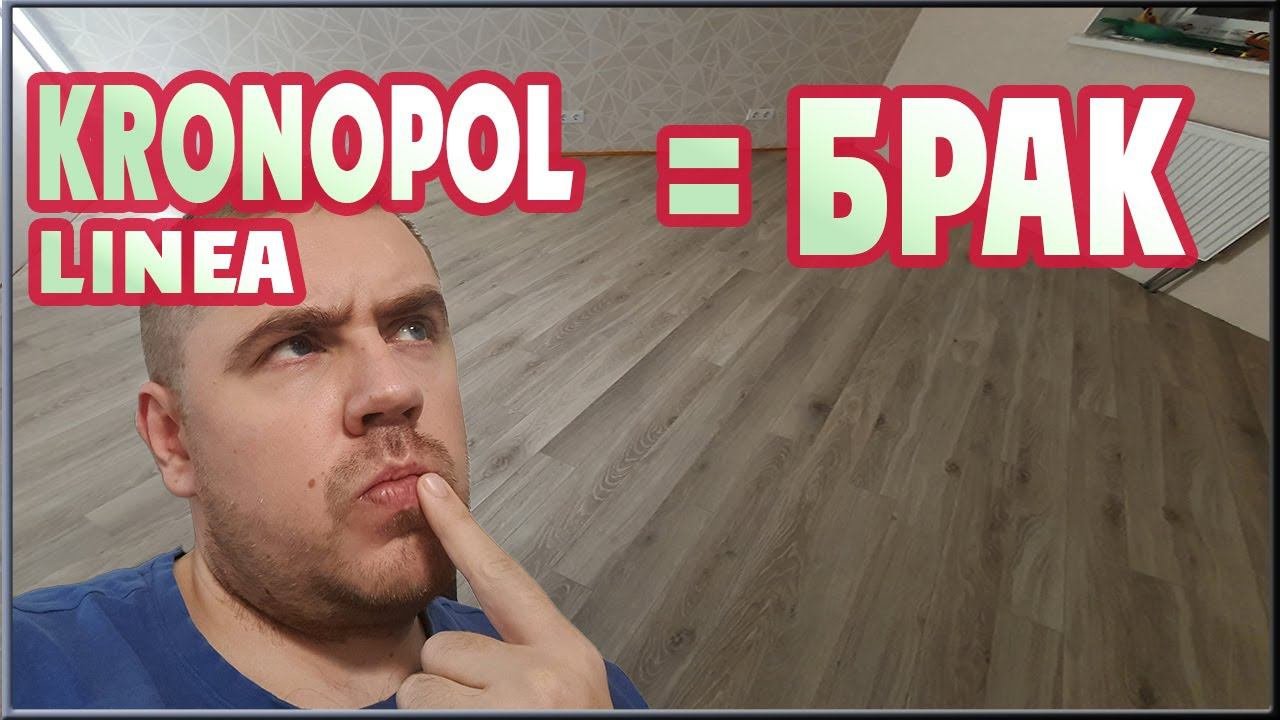 Узкий ламинат по диагонали. Ламинат Kronopol Platinum Linea. (Укладка ламината)