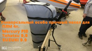 Чехол Меркури 10.mp4