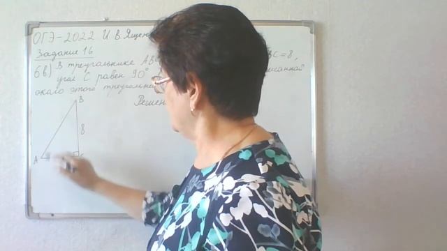 ОГЭ - 2022. И. В. Ященко. 50 вариантов. Задание 16, вариант 6. смотреть онлайн