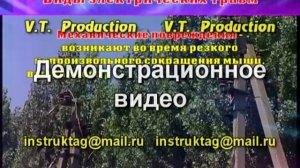 Электробезопасность (часть-1)