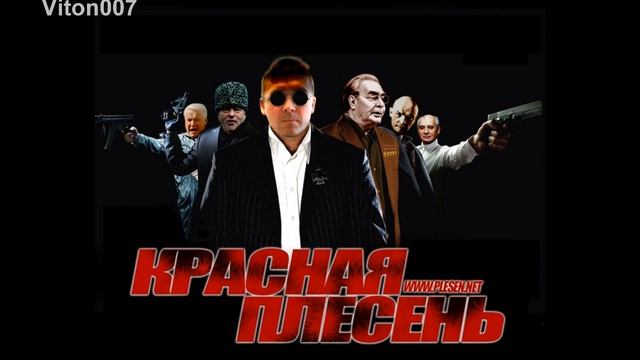 Krasnaya Plesen - Ya vyidu na pole смотреть онлайн