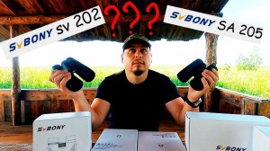 Сравнение популярных моделей биноклей SVBONY SV202 и SVBONY SA205: какой выбрать?