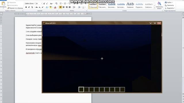 minecraft переключаемся из режима выживания в творческий или наоборот смотреть онлайн