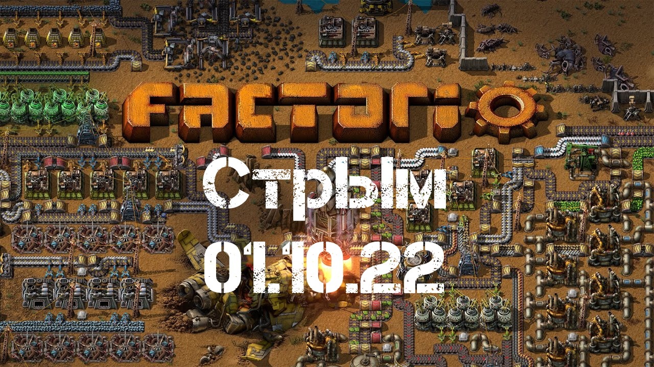 попытка соединения с сервером не factorio фото 111