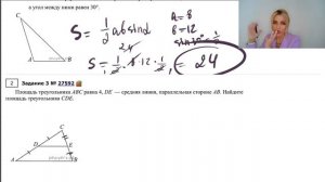ТРЕУГОЛЬНИКИ ОБЩЕГО ВИДА / две задачи из ЕГЭ #планиметрия #27591 #27592