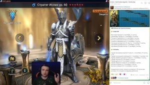 110 Частиц без первых мест. Обзор слияния, оптимизация и советы. Стратег Ислин - RAID Shadow Legend